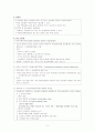 경피적 관상동맥확장술(PTCA)의 정의, 적응증, 시술방법, 합병증, 최신치료법, 시술 전․후 간호와 심장수술 간호 2페이지