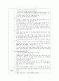 경피적 관상동맥확장술(PTCA)의 정의, 적응증, 시술방법, 합병증, 최신치료법, 시술 전․후 간호와 심장수술 간호 8페이지