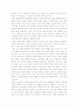 생각의 지도 감상문 / 독후감-리처드 리스벳 저 3페이지