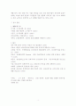 노사 관계에 대한 이모저모 4페이지