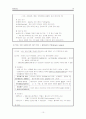 [논문] 빈혈(Anemia)에 대하여 10페이지