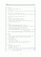 [논문] 빈혈(Anemia)에 대하여 15페이지