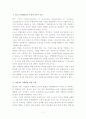 논문이나 레포트 자료에 필요한 리스크 관리 3페이지