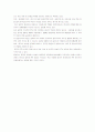 한중일 FTA에 관한 여러가지 8페이지