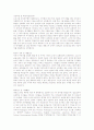 하이닉스 입사지원서 재출 시 작성했던 자기 소개서 1페이지