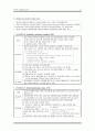 심장질환의 진단적검사 11페이지