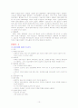 [비즈니스/경제] 지역사회  10페이지