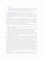 [비즈니스/경제] 지역사회  12페이지