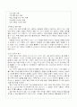 유아 언어교육 활동자료 & 포트폴리오 평가 18페이지