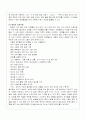 유아 언어교육 활동자료 & 포트폴리오 평가 19페이지