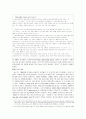 블로그와 UCC를 활용한 마케팅 전략과 효과(A+레포트) 5페이지