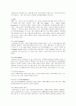 블로그와 UCC를 활용한 마케팅 전략과 효과(A+레포트) 7페이지