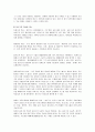 블로그와 UCC를 활용한 마케팅 전략과 효과(A+레포트) 8페이지
