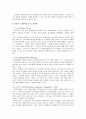 블로그와 UCC를 활용한 마케팅 전략과 효과(A+레포트) 28페이지