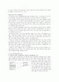 블로그와 UCC를 활용한 마케팅 전략과 효과(A+레포트) 29페이지