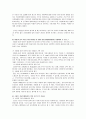블로그와 UCC를 활용한 마케팅 전략과 효과(A+레포트) 32페이지