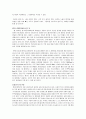 블로그와 UCC를 활용한 마케팅 전략과 효과(A+레포트) 39페이지