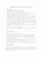 정지용 시인에 대해서 1페이지