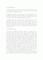 정지용 시인에 대해서 2페이지