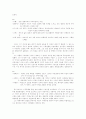 정지용 시인에 대해서 3페이지