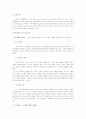 정지용 시인에 대해서 5페이지
