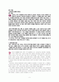 아프리카 문화와 리더십 3페이지