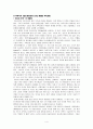 아프리카 문화와 리더십 4페이지