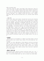 아프리카 문화와 리더십 10페이지