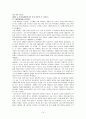 아프리카 문화와 리더십 14페이지