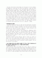 아프리카 문화와 리더십 18페이지