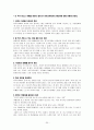 아프리카 문화와 리더십 20페이지