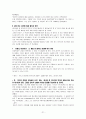 아프리카 문화와 리더십 21페이지