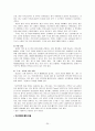 아프리카 문화와 리더십 25페이지