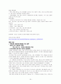 아프리카 문화와 리더십 26페이지
