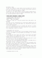 아프리카 문화와 리더십 27페이지