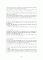아프리카 문화와 리더십 28페이지