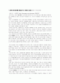 아프리카 문화와 리더십 29페이지