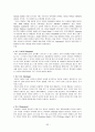 아프리카 문화와 리더십 33페이지