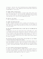 아프리카 문화와 리더십 35페이지