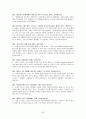 아프리카 문화와 리더십 36페이지