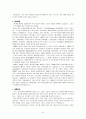 아프리카 문화와 리더십 41페이지