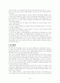 아프리카 문화와 리더십 42페이지