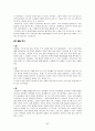 아프리카 문화와 리더십 43페이지