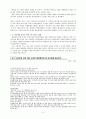 스타권력화 방지를 위한 배우의 개런티 규제 4페이지