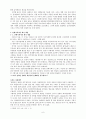 스타권력화 방지를 위한 배우의 개런티 규제 6페이지