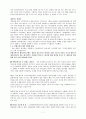 스타권력화 방지를 위한 배우의 개런티 규제 7페이지