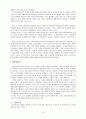 스타권력화 방지를 위한 배우의 개런티 규제 19페이지