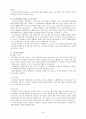 스타권력화 방지를 위한 배우의 개런티 규제 25페이지
