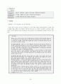 스타권력화 방지를 위한 배우의 개런티 규제 26페이지
