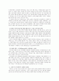 베트남 전쟁-전쟁 배경,사회주의 혁명,한국과 미국의 개입, 여성문제 4페이지